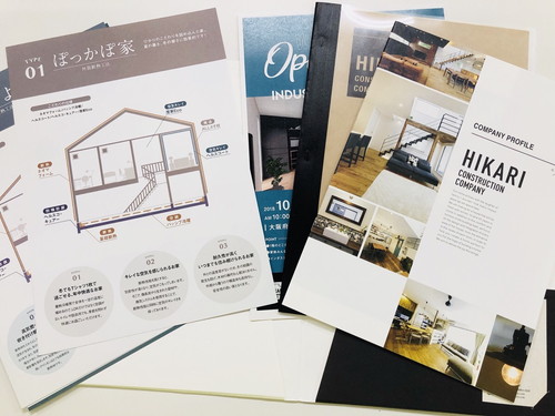 ひかり工務店の資料