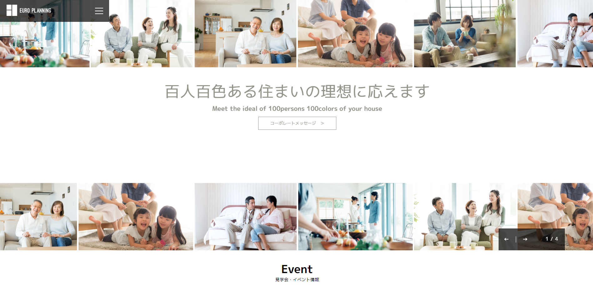 ユーロプランニング公式サイト